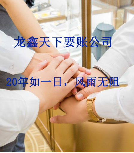 魏都要账公司