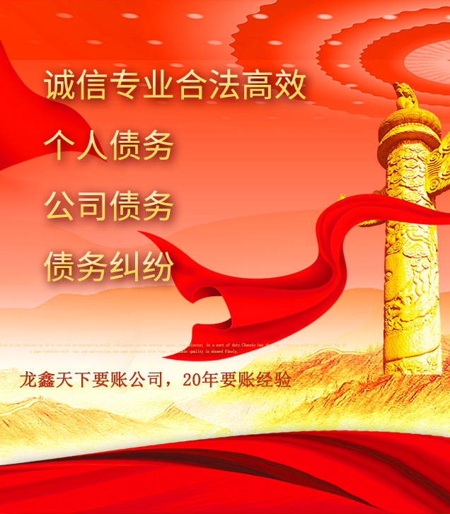 魏都讨债公司